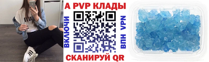 Alpha-PVP Crystall  Ардатов 