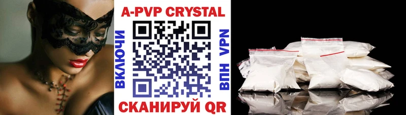 APVP VHQ Ардатов