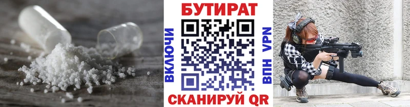 mega ONION  Ардатов  Бутират жидкий экстази 