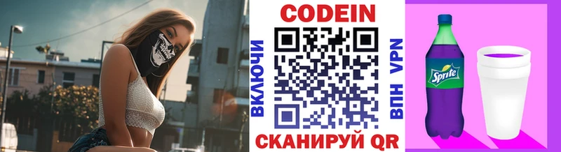 Кодеин напиток Lean (лин)  где найти наркотики  Ардатов 