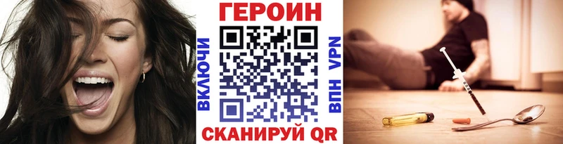 дарнет шоп  Ардатов  ГЕРОИН VHQ 