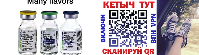 Кетамин ketamine  гидра рабочий сайт  Ардатов 